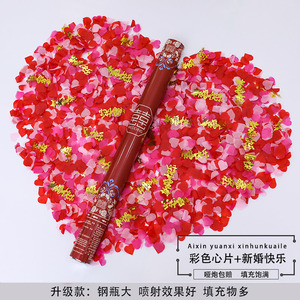 承颜结婚婚庆喜字礼炮礼花p婚礼手持喷花彩带花瓣开业手拧花筒用