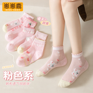 夏天儿童袜子超薄款夏季女童网眼短袜粉色可爱宝宝透气丝袜薄袜子