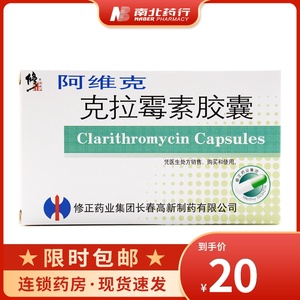 125g*6粒/盒 感染抗菌消炎药扁桃体炎咽炎鼻窦炎支气管炎