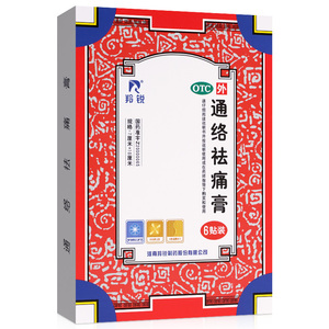 羚锐通络祛痛膏7cm*10cm*6贴通络活血除湿消肿止痛关节痛颈肩膀痛
