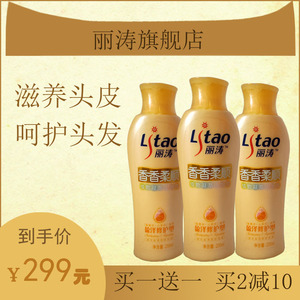2021新款丽涛洗发水控油去屑清爽止痒蓬松植物配方持久留香正品
