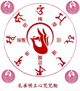 结缘大孔雀明王佛母心咒咒轮空行母帮到你智悲佛像画书苑相纸塑封