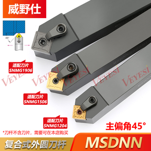 数控刀杆 车床刀具45度外圆车刀MSDNN2020K12/2525M12方形 机夹刀