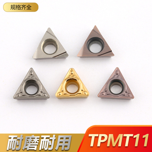 TPMT110304-HQ钢件加工三角形金属陶瓷镗孔刀片TPGH110302L-F合金
