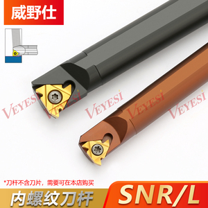 内螺纹刀杆数控螺纹车刀/车刀杆SNR0016Q16/0020R16/K11车床刀具