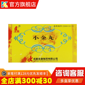 小金丸胶囊