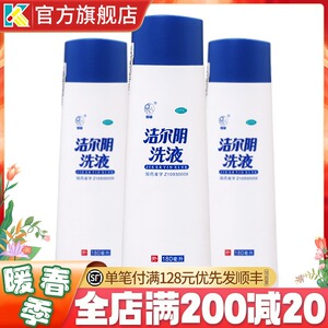 配冲洗器】恩威洁尔阴洗液180ml阴道炎外阴瘙痒妇科炎洁而阴洗剂