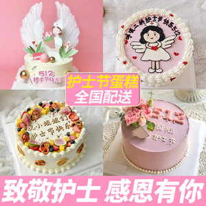 护士蛋糕生日蛋糕创意定制医生白衣天使蛋糕天津成都全国同城配送