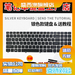 全新神舟a40l a41l qts502 qtk5 战神k4 qtj5优雅hp580笔记本键盘