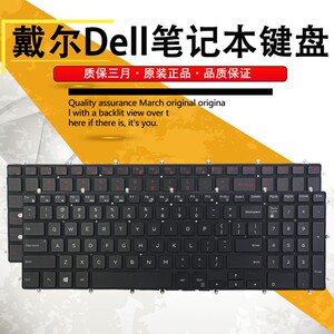 dell戴尔 g3 3500 g5 5500笔记本键盘