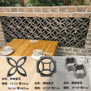 青瓦片半圆拼花瓦铜钱四叶草八字窗花瓦隔断装饰镂空瓦片立瓦围墙