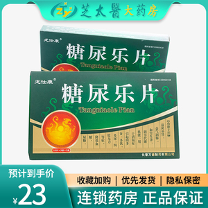 00同款货源彩色名片印刷批发淘宝苓根草本护理液1号康宜昇糖消乐