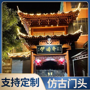 木雕仿古实木屋檐火锅店门头中式门窗复古建筑飞檐翘角斗拱雕刻