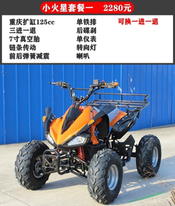 全地形大小火星沙滩车倒三轮125cc-250cc四轮越野摩托山地公牛atv
