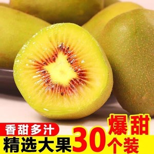 正宗四川浦江红阳红心猕猴桃果新鲜包邮蒲江红星犭密猴桃