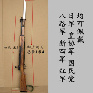 三八大盖木质枪道具汉阳造机枪长枪日本二战的枪带枪玩具仿真玩具