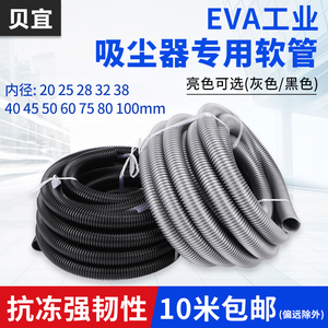 洁霸吸尘器软管EVA螺纹管子工业除尘管BF501 BF502通用配件32 40