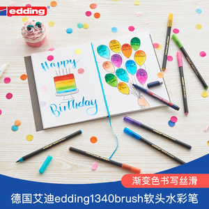 002人付款天猫英国chameleon pens变色龙画笔渐变色马克笔水彩笔盖