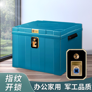 指纹锁储物箱密码收纳箱带锁收纳盒特大号塑料整理箱汽车载后备箱