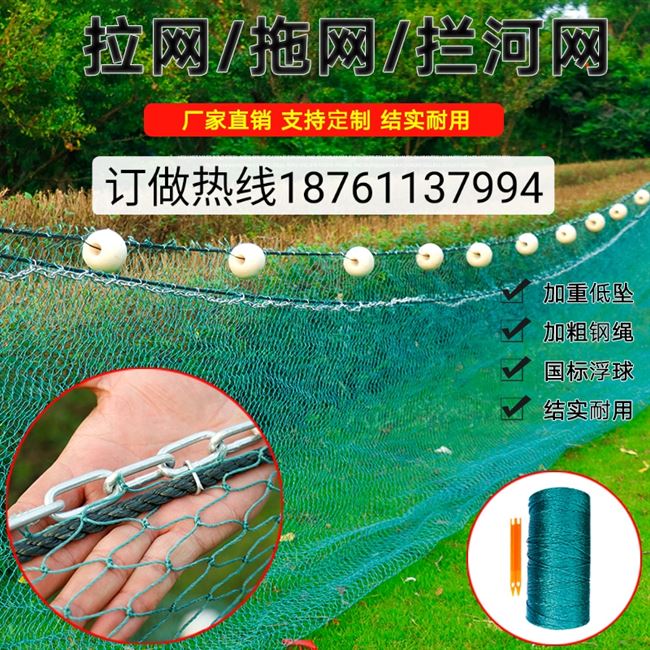 海洋拖网