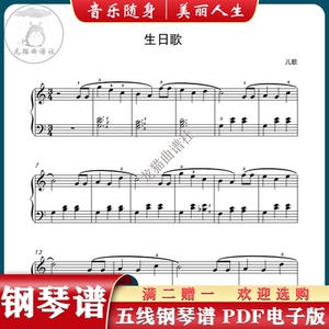 琴谱简单歌儿童