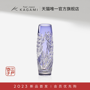新品KAGAMI江户切子水晶玻璃穗风插花瓶手工制作轻奢高档摆件