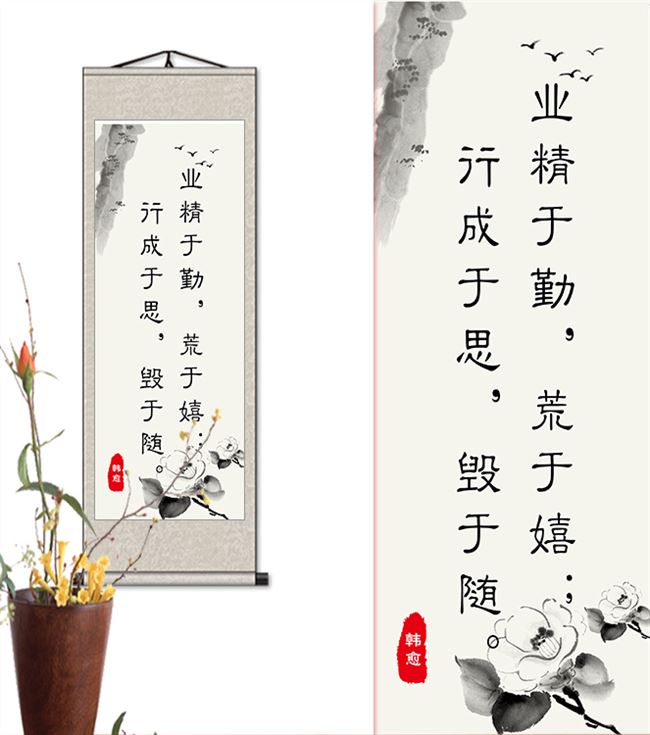 名言警句挂画学生书房