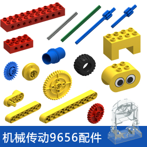 大颗粒积木机械齿轮传动配件玩具教具拼插9656/45002零件机构