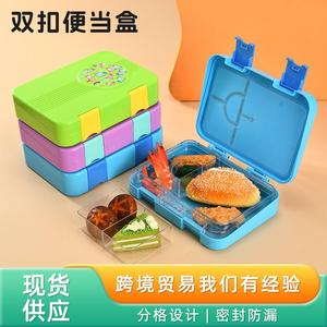 野餐盒子儿童双扣便当盒 外出野餐水果密封餐盒 学生午餐多格饭盒