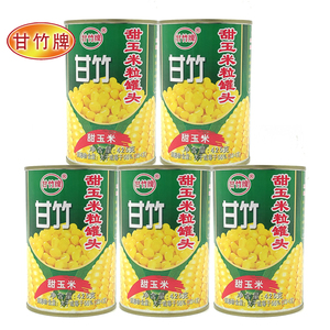 甘竹玉米罐头甜玉米沙拉披萨灌装甘竹玉米粒玉米羹即食甜玉米