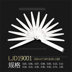 高精度塞尺0.02-1.0塞规间隙晶花斜度厚度尺厚薄尖角专用间隙片