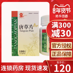 盒】hundredsace/百岁行 唐草片 0.