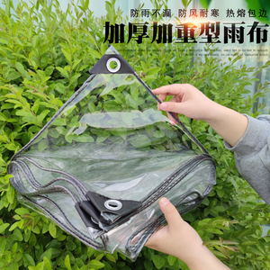 透明雨布防水布加厚塑料布窗户阳台防雨篷布遮雨防风多肉防雨神器