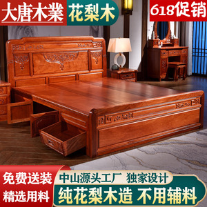 花梨木全实木红木床双人床1.8米1.5中式仿古明清主卧婚床红木家具