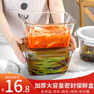 大容量玻璃泡菜坛子冰箱密封带盖保鲜盒腌菜专用容器可微波玻璃碗