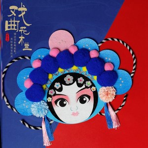 diy粤剧生旦净末丑成品儿童手工diy京剧脸谱花旦幼儿园国学环创