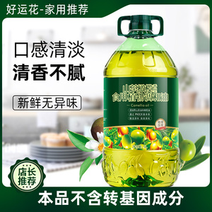 好运花山茶橄榄食用油5L茶籽油调和油 橄榄油食用油大桶家用正品