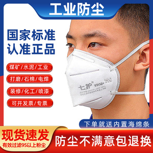 n95口罩防甲醛一次性防尘透气工业粉尘3d立体防毒活性炭套头kn95
