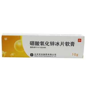 氧化锌软膏20g皮炎湿疹膏痱子皮肤溃疡红屁股氯化锌乳膏药1101人付款