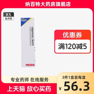 爱赛平 爱赛平/AZEP 盐酸氮卓斯汀鼻喷剂 10ml*1瓶/盒 标准装