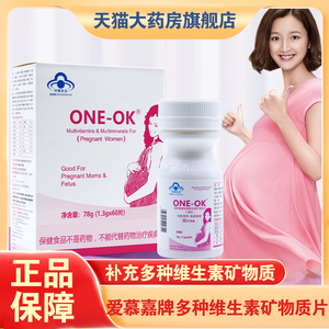 ONE-OK爱慕嘉牌多种维生素矿物质片乳母孕妇用型均衡营养jz