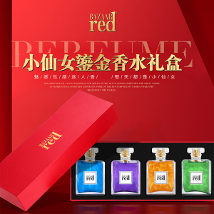 芭莎红小仙女鎏金香水礼盒持久淡香学生清新少女50ml*4瓶 送礼物
