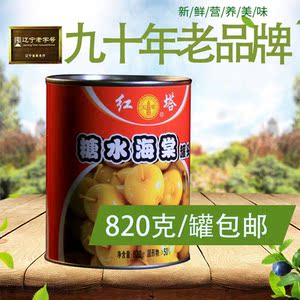 红塔糖水海棠果新鲜水果东北花红果可冻海棠果罐头820gx1罐