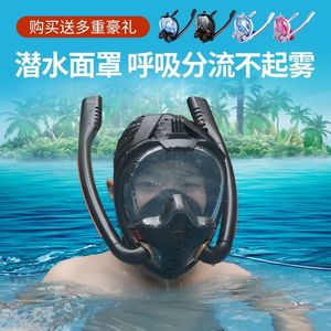 潜水镜高清大框泳镜防水雾近视眼镜护鼻一体男女成人儿童游泳装备