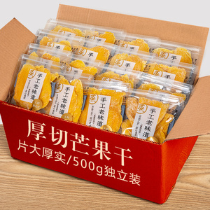 芒果干独立小包装500g原味芒果肉果干果脯零食菲律宾水果干旗舰店
