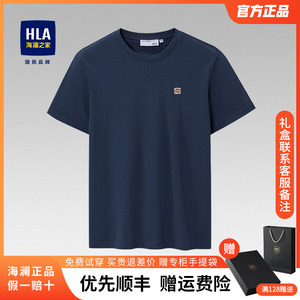 HLA/海澜之家短袖t恤男士夏季新款半袖体恤中年商务爸爸男装上衣