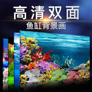 鱼缸背景纸纯色玻璃贴纸海底世界水族箱创意贴画仿真3d七彩背景墙