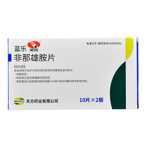 【天方蓝乐非那雄胺片】天方蓝乐非那雄胺片品牌,价格 - 阿里巴巴
