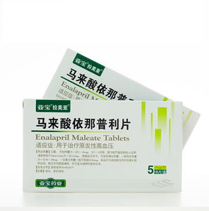 亚宝拉美亚 马来酸依那普利片 5mg*10片/盒 降压药血压高药降血压的药