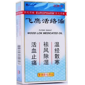 欧博士飞鹰活络油20ml正品洛骨刺风湿活血止痛关节痛消液骨腰疼坐骨